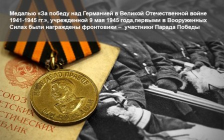 Парад Победы 1945..jpg